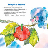 Как Ветерок всем помогал. Логопедические стихи для самых маленьких. Видеозанятие с логопедом - внутри. Татьяна Коваль