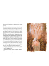 Заяц на взлётной полосе. Юлия Симбирская