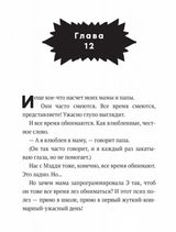 Дом роботов. Джеймс Паттерсон, Крис Грабенстейн