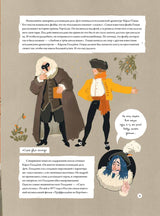 Театр. Нескучная история. Шеремет Т. В., Мурашко Я. М.