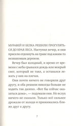 Спасибо! Тоон Теллеген