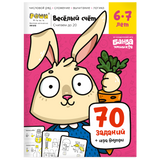 Тетрадь «Весёлый счёт», 6 - 7 лет. Банда умников