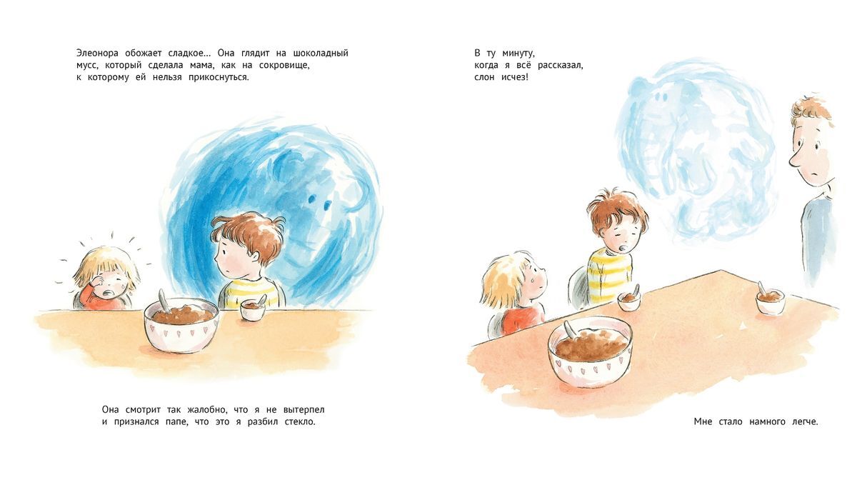 Ложь,огромная как слон. Тьерри Робберехт