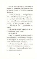 Думай обо мне. Тоон Теллеген