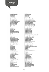 Русский язык на 100 баллов. Правописание -Ъ-,- Ь-, -Ы-, -И- после приставок