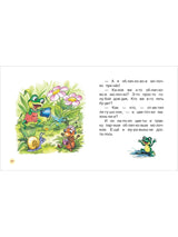 Добрые сказки. Геннадий Цыферов. Читаем по слогам.