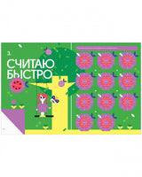 200 увлекательных игр и заданий по математике на каждый день. К школе готов! 8-10 лет.