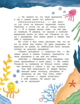 Сказки о дружбе. Развивающие задания с наклейками. Первухин А. А.