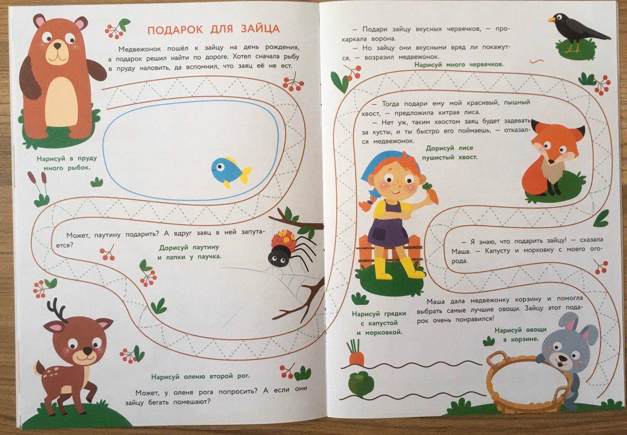 Прописи. Выпуск 1. Дорожки. Е. Ульева