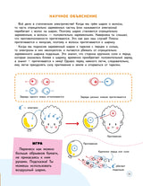 30 простых опытов с детьми дома. Наука на кухне. Видеозанятия - внутри под QR-кодом! Таня Медведева