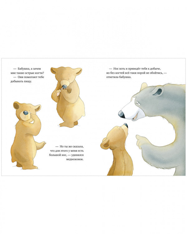 Я люблю тебя, бабушка! Харкер Джиллиан