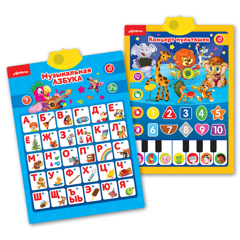Музыкальная азбука. Концерт мультяшек. Двусторонний говорящий плакат