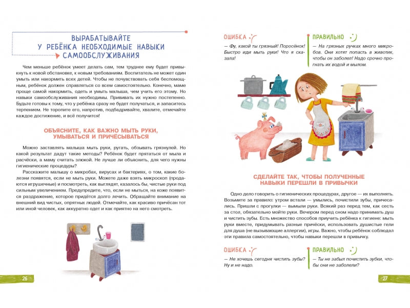 В детский сад без слез. Ульева Е. Воспитание с любовью