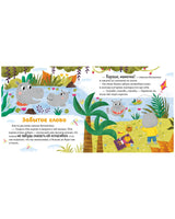 Волшебное слово. Спасибо! Детский этикет в сказках. Елена Ульева