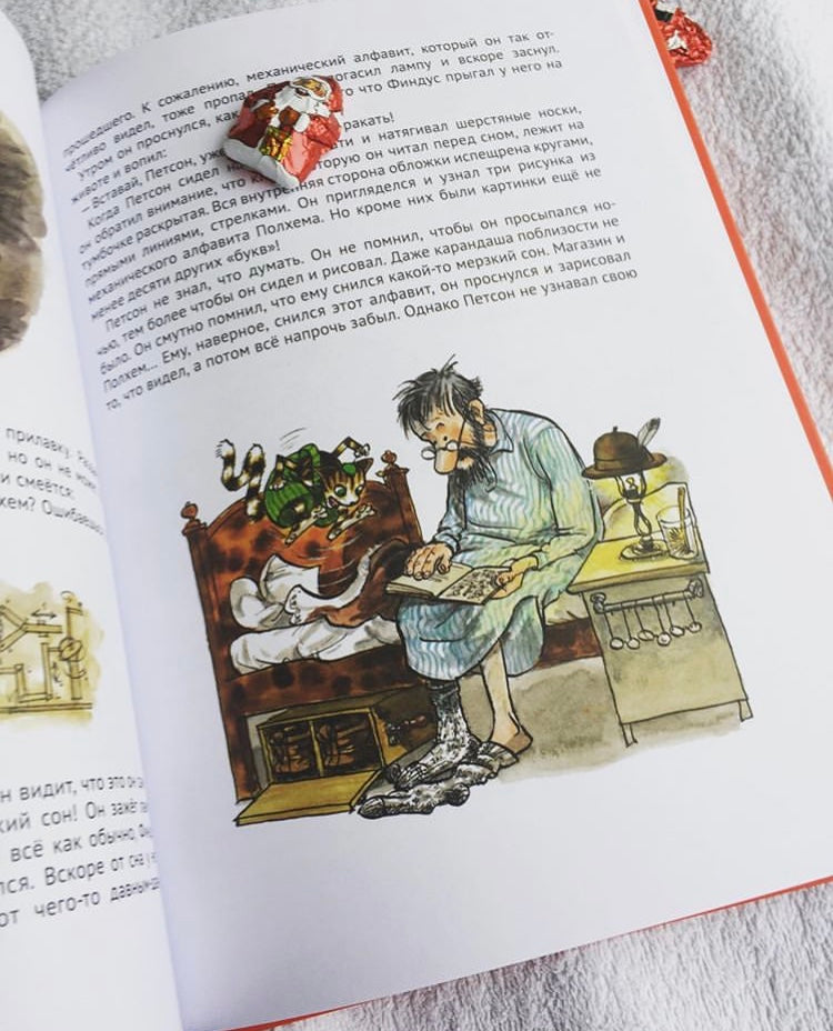 Механический Дед Мороз. Свен Нурдквист