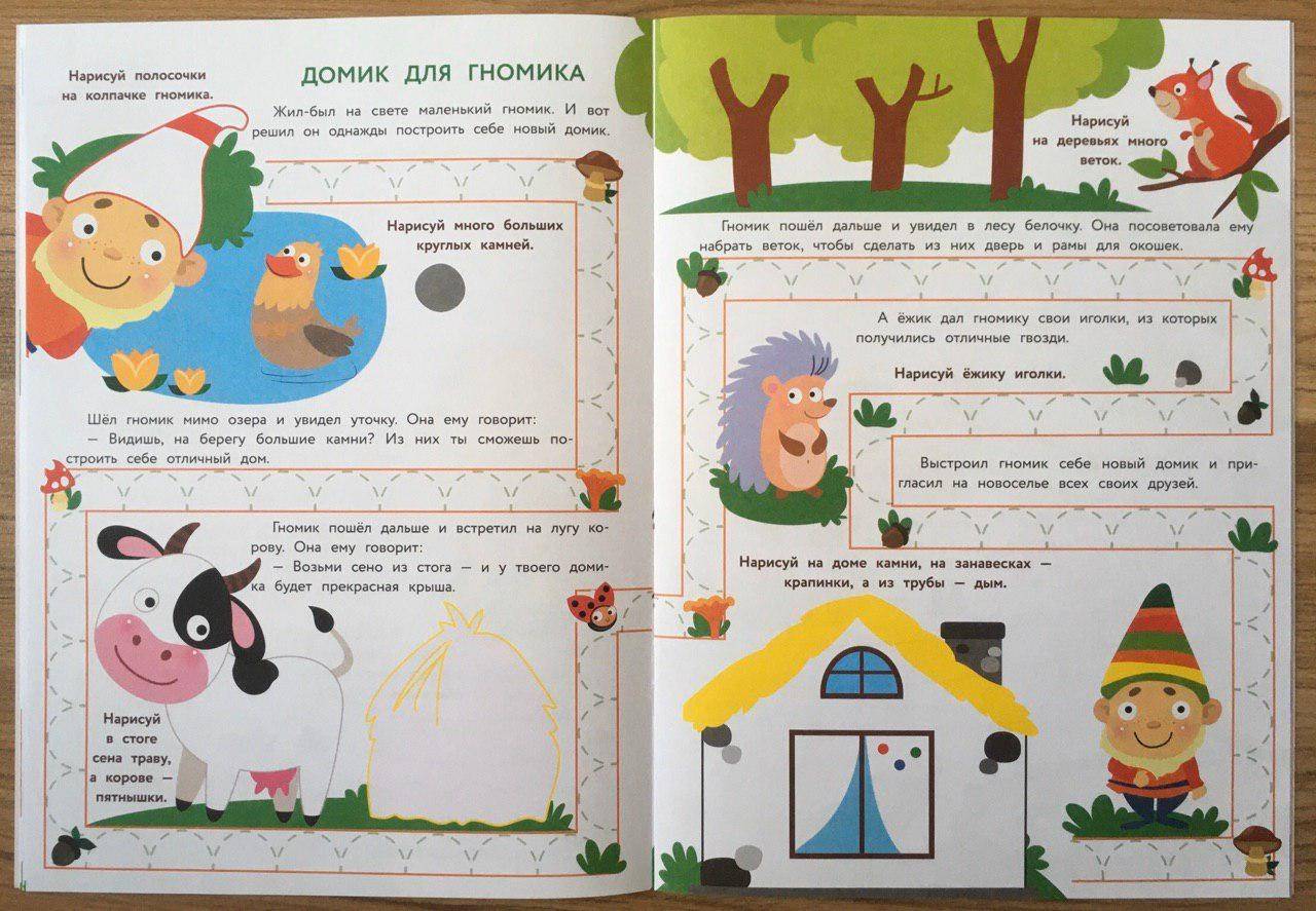 Прописи. Выпуск 1. Дорожки. Е. Ульева