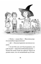 Петронелла и кротовая нора. Штэдинг Сабина