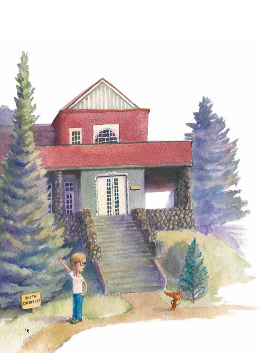 Приключения мышонка Недо на Ладоге. Географические сказки. Кристина Кретова