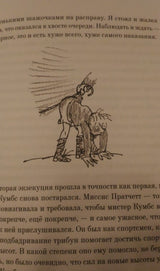 Мальчик. Рассказы о детстве. Роальд Даль