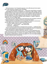 Сестра лучше, чем все карусели мира. Кристина Кретова