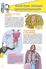 Мальчики VS Девочки. Детские вопросы про стереотипы! Стефани Дюваль, Сандра Лабукари