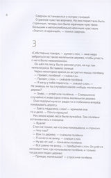 Как выздоравливал сверчок. Тоон Теллеген