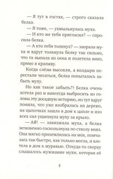 Выздоравливай! Тоон Теллеген