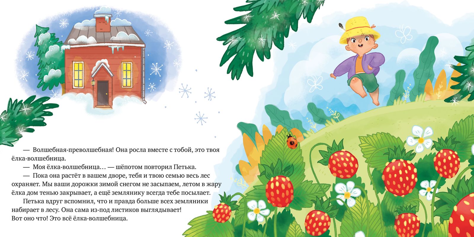 Ёлка-волшебница. Новый год. Анна Герасименко