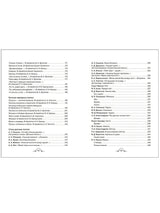 Всё-всё-всё для детского сада (Все истории)