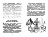 В стране вечных каникул. Алексин А. Внеклассное чтение