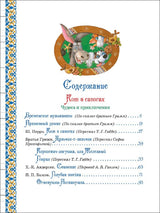 Все лучшие сказки для мальчиков. Сборник