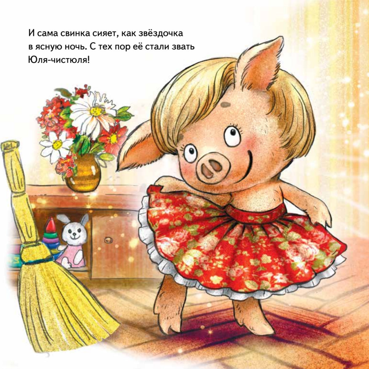 Не хочу купаться! Сказка для грязнуль. Капризный малыш. Женя Григорьева