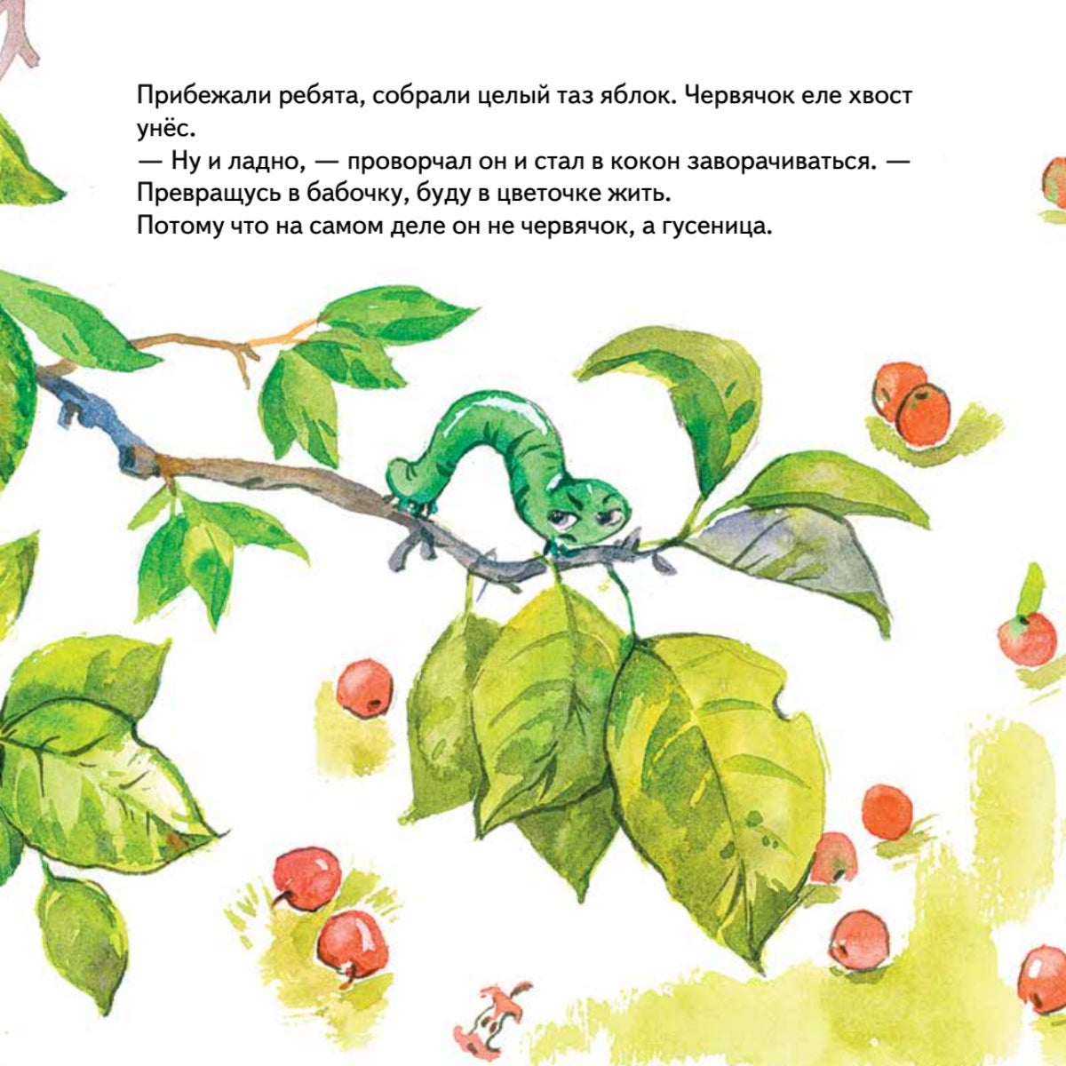 Как Ветерок всем помогал. Логопедические стихи для самых маленьких. Видеозанятие с логопедом - внутри. Татьяна Коваль