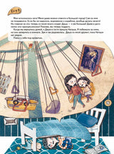 Сестра лучше, чем все карусели мира. Кристина Кретова