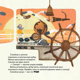 Поверь в мечту! Сказкотерапия для тревожных детей. Елена Сыч