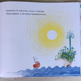 Джек и дерево Флумбрикос. Джулия Дональдсон