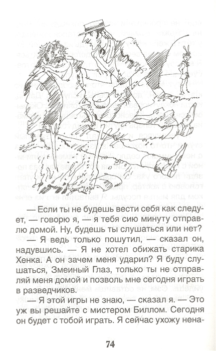 Вождь краснокожих. Рассказы. О. Генри. Внеклассное чтение