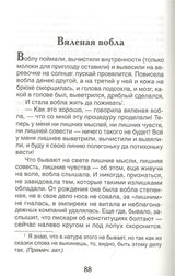 Сказки. Михаил Салтыков-Щедрин. Внеклассное чтение