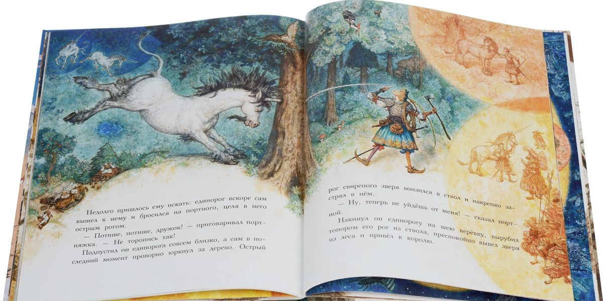 Храбрый портняжка. Братья Гримм (иллюстратор Антон Ломаев)