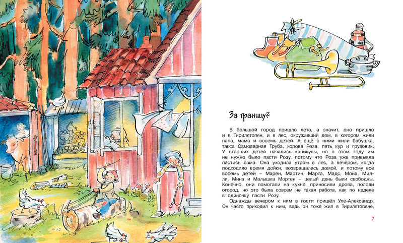 Папа, мама, бабушка и восемь детей в Дании. Анне-Катрине Вестли