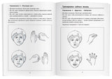 Артикуляционно-пальчиковая гимнастика. Комплекс упражнений. Лазаренко О.И.
