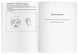 Артикуляционно-пальчиковая гимнастика. Комплекс упражнений. Лазаренко О.И.
