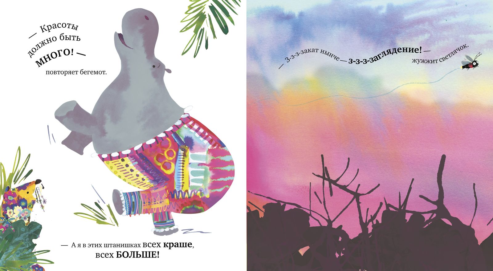 Кто всех краше в джунглях? Джо Эмпсон
