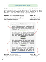 Развиваем интеллект. Тренажёр по скорочтению. Татьяна Копыльцова, Марина Клименко