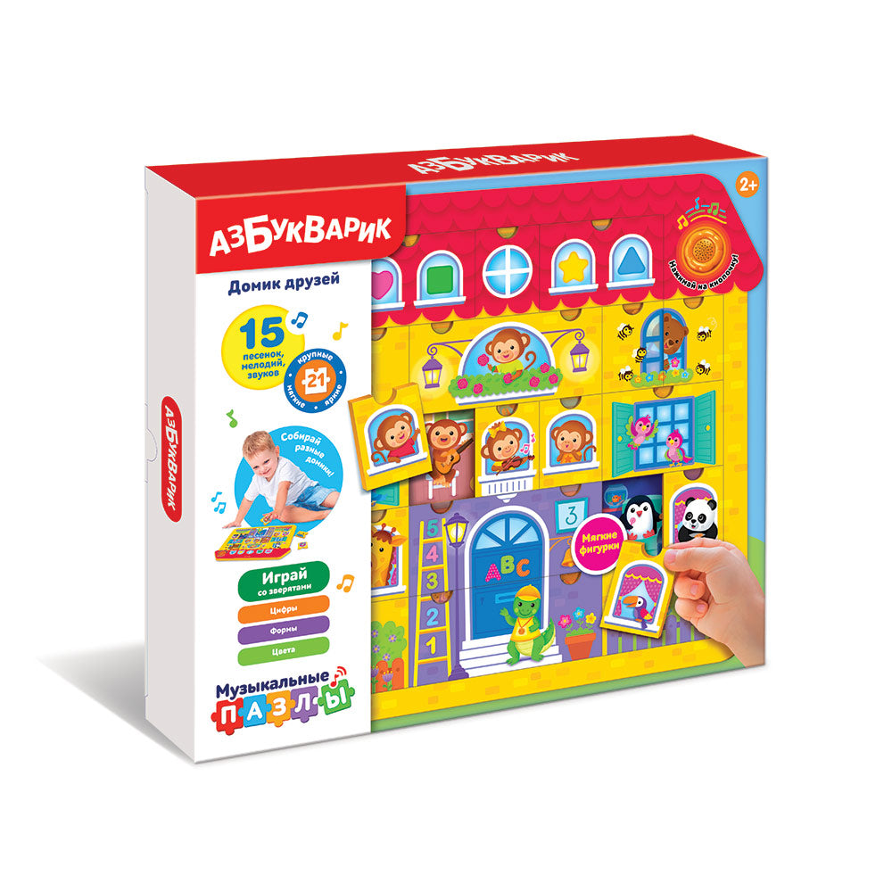 Музыкальные пазлы "Домик друзей"