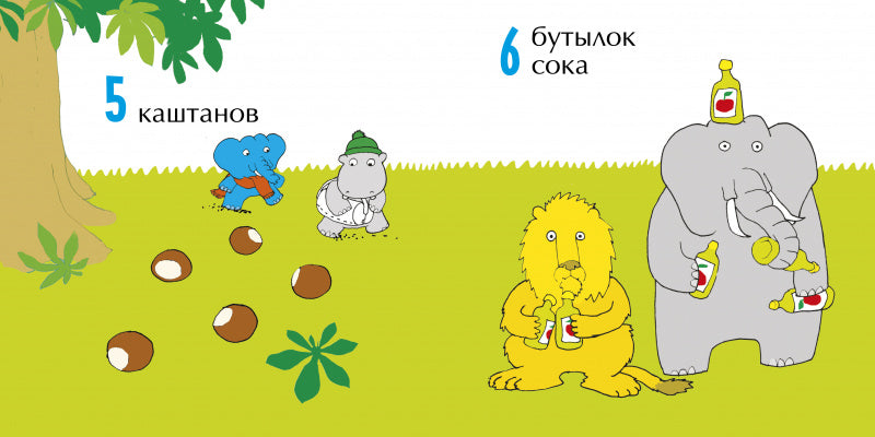 Мимбо-Джимбо учит цифры (картон). Якоб Стрид