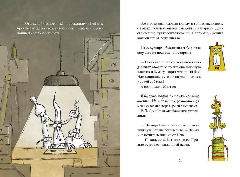 Безработный Дед Мороз. Волшебный круговорот. Микеле д’Иньяцио