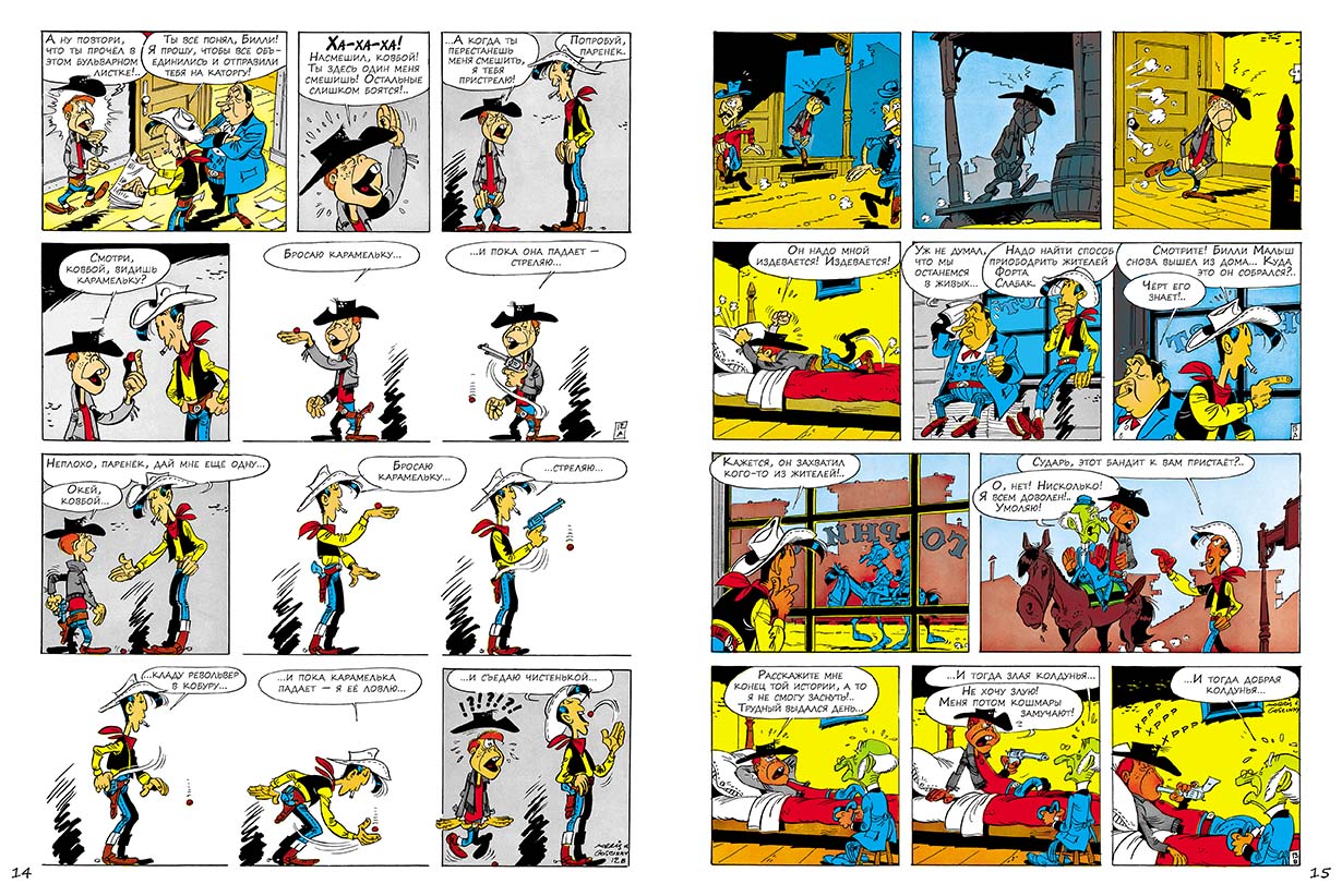 Билли Малыш. Счастливчик Люк. Госинни Рене