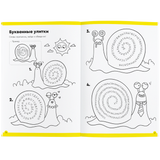 Тетрадь Реши-пиши «Буквы и чтение, 7-8 лет». Банда умников