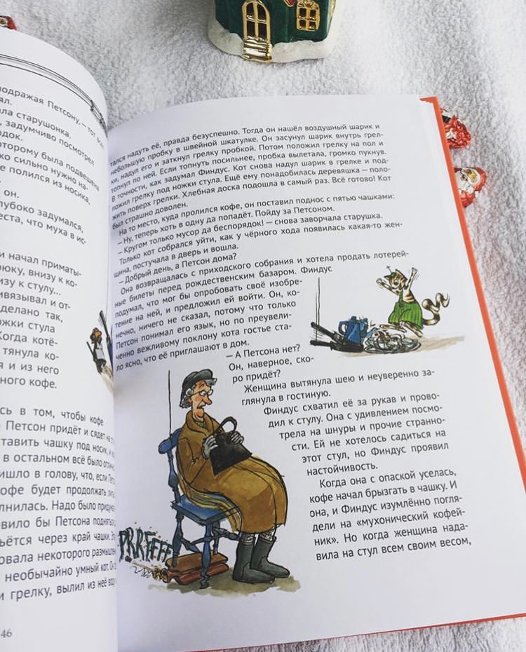 Механический Дед Мороз. Свен Нурдквист